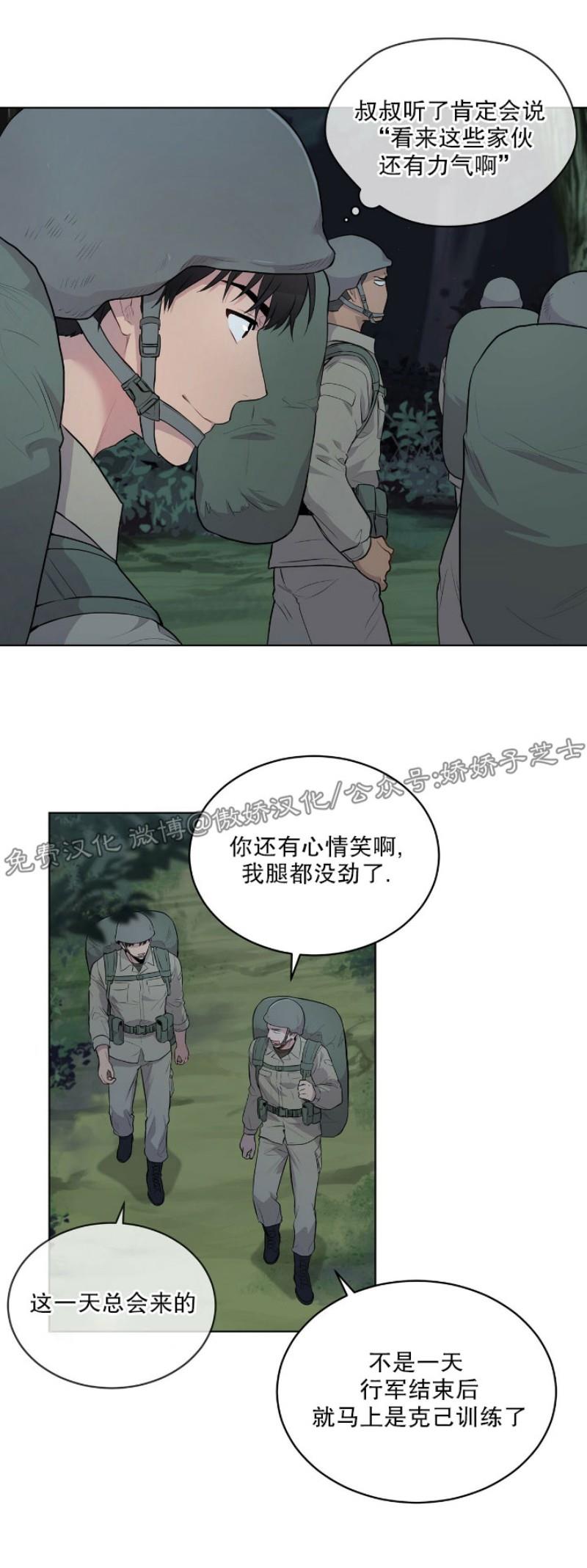 【PASSION】漫画-（第19话）章节漫画下拉式图片-第8张图片