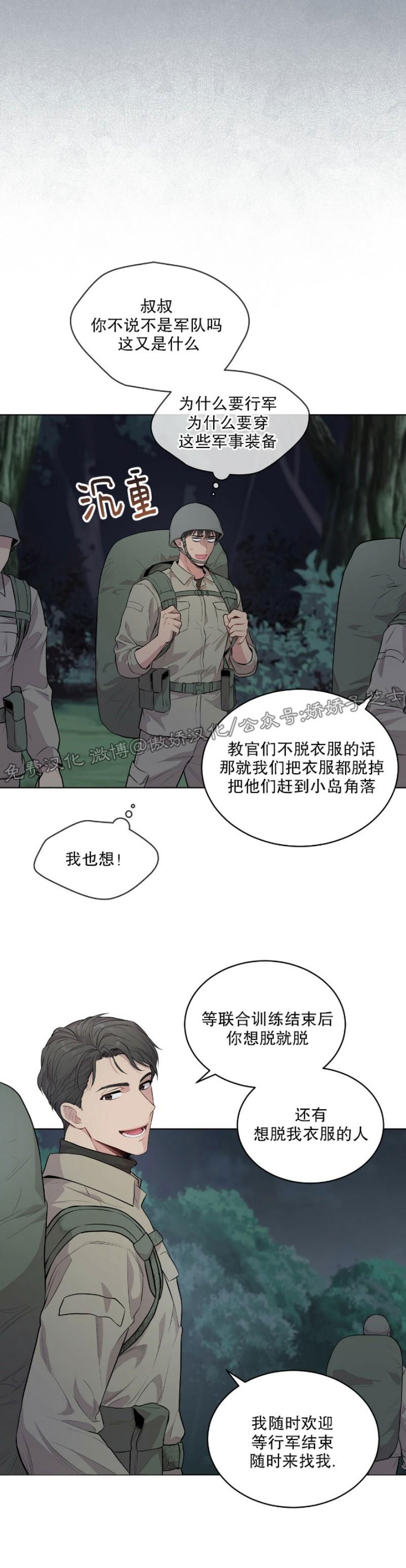 【PASSION】漫画-（第19话）章节漫画下拉式图片-第11张图片