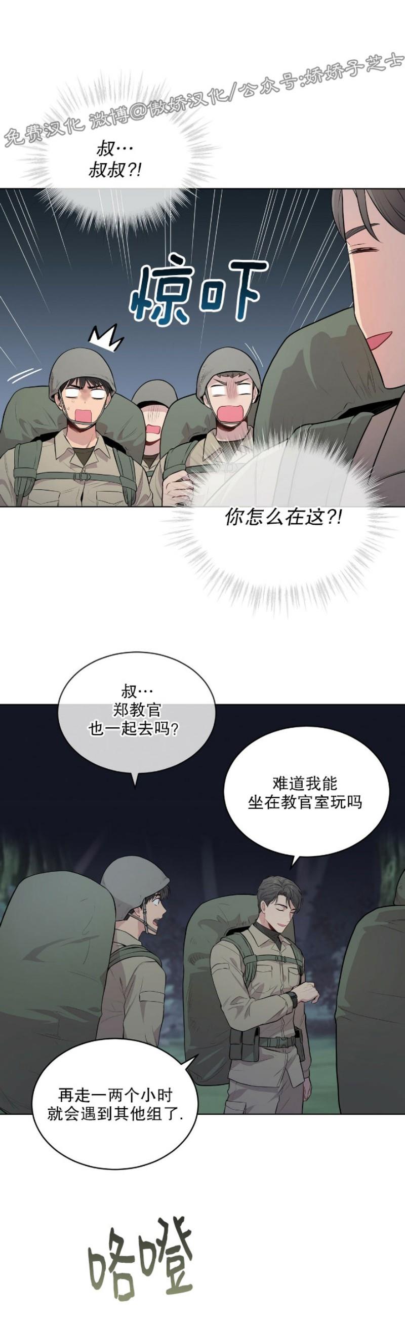 【PASSION】漫画-（第19话）章节漫画下拉式图片-第12张图片