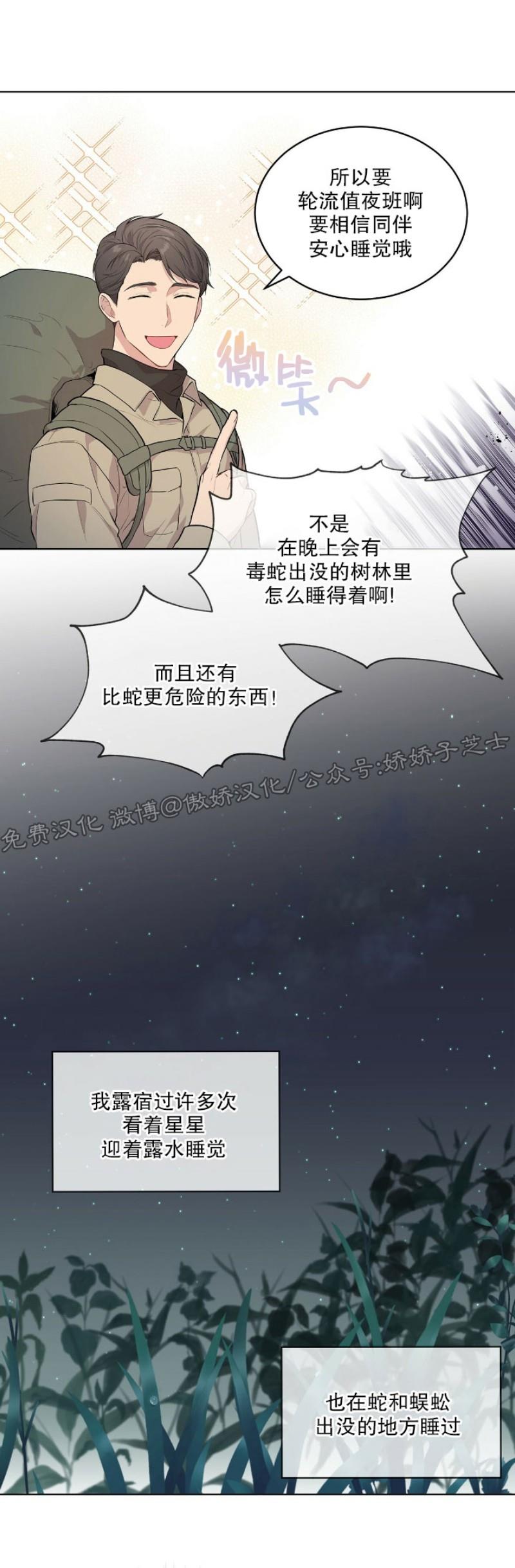 【PASSION】漫画-（第19话）章节漫画下拉式图片-第14张图片