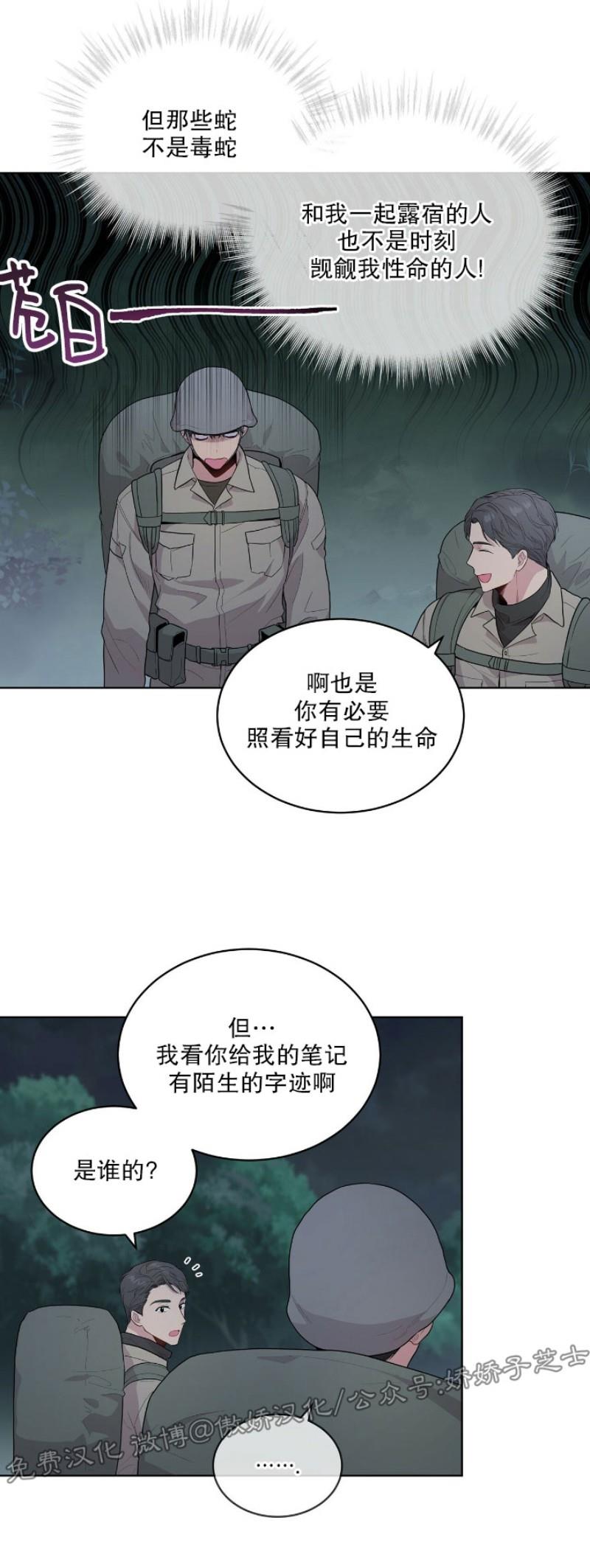 【PASSION】漫画-（第19话）章节漫画下拉式图片-第15张图片