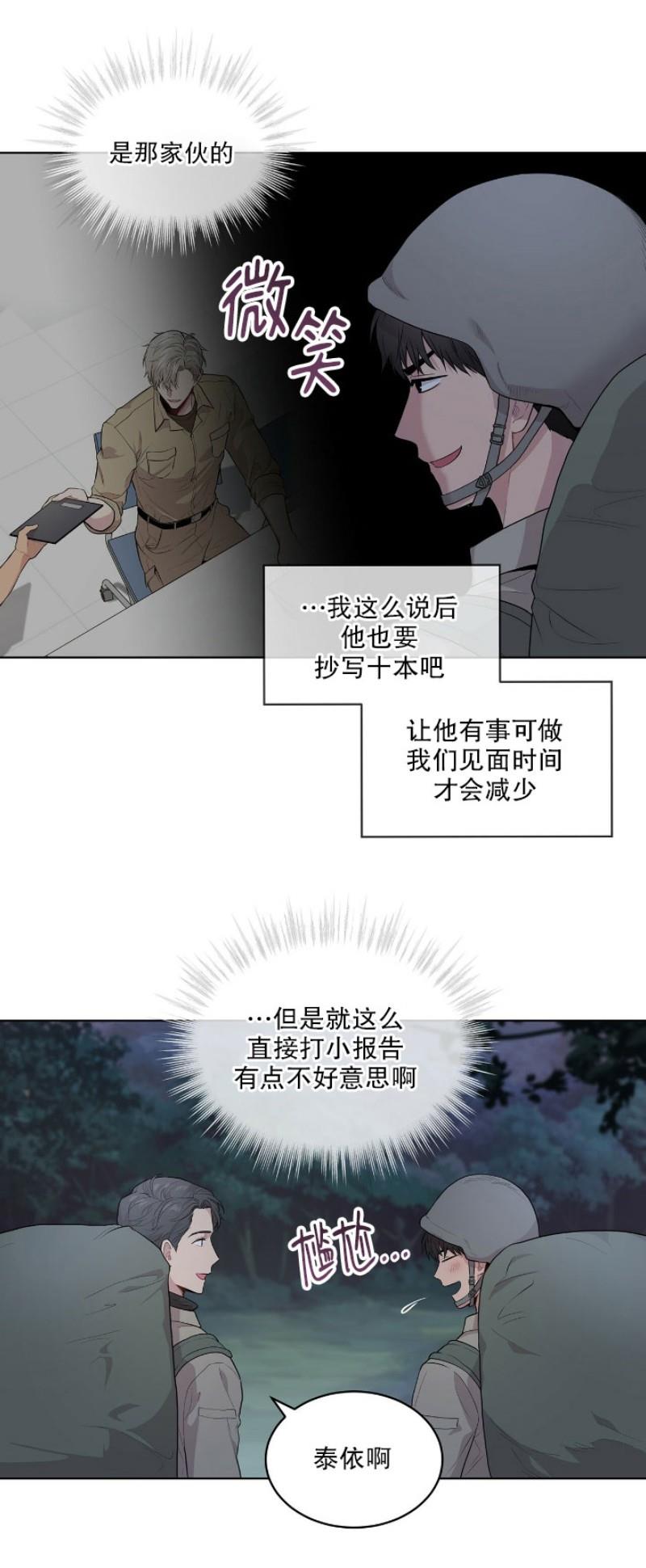 【PASSION】漫画-（第19话）章节漫画下拉式图片-第16张图片