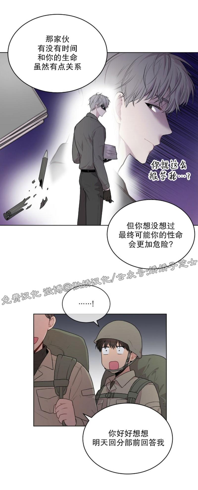 【PASSION】漫画-（第19话）章节漫画下拉式图片-第17张图片