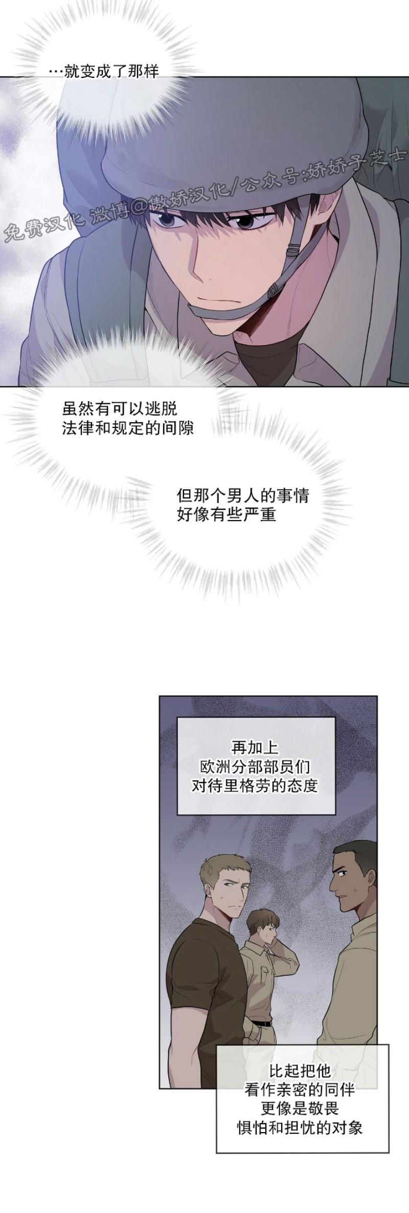 【PASSION】漫画-（第19话）章节漫画下拉式图片-第20张图片