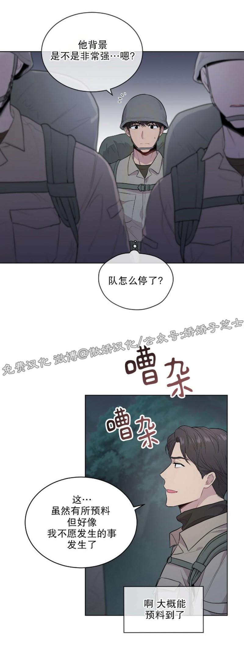 【PASSION】漫画-（第19话）章节漫画下拉式图片-第21张图片