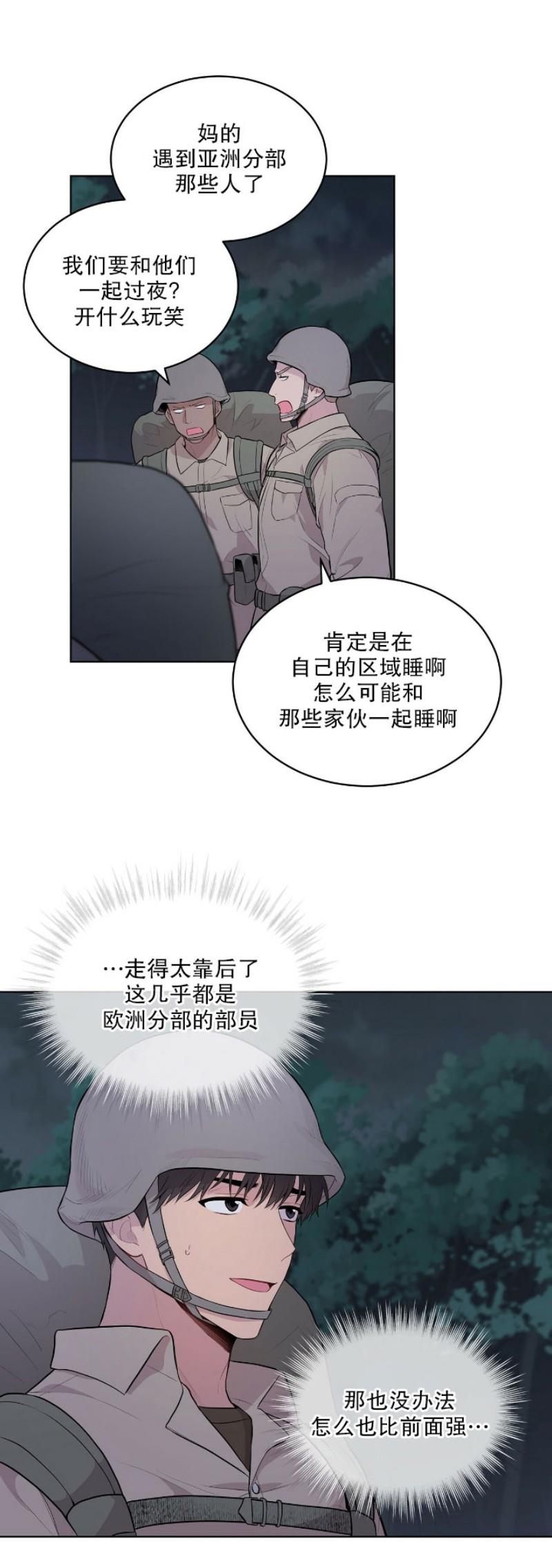 【PASSION】漫画-（第19话）章节漫画下拉式图片-第26张图片