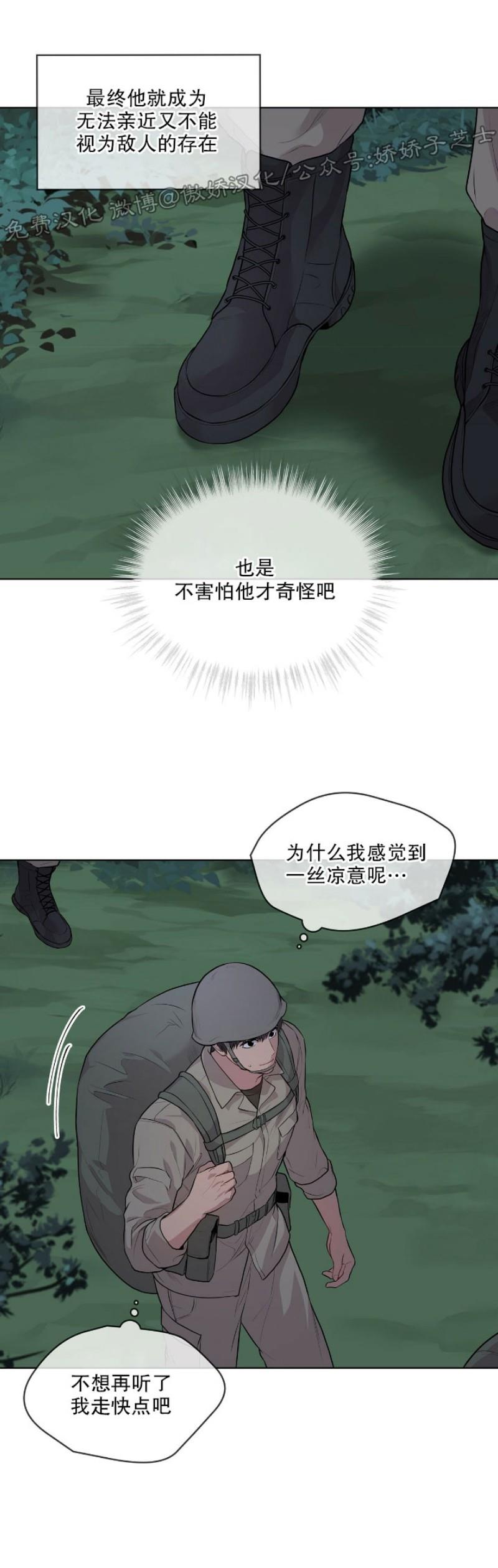 【PASSION】漫画-（第19话）章节漫画下拉式图片-第30张图片