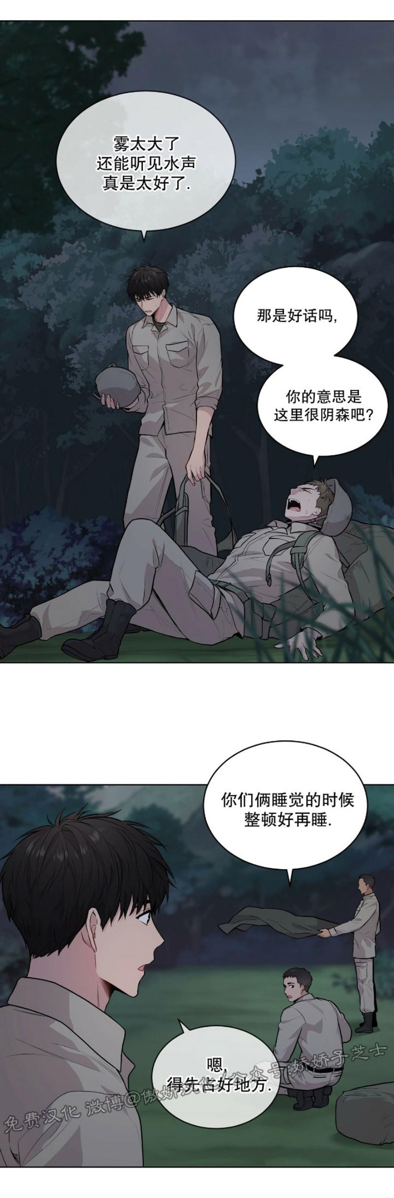 【PASSION】漫画-（第20话）章节漫画下拉式图片-第2张图片