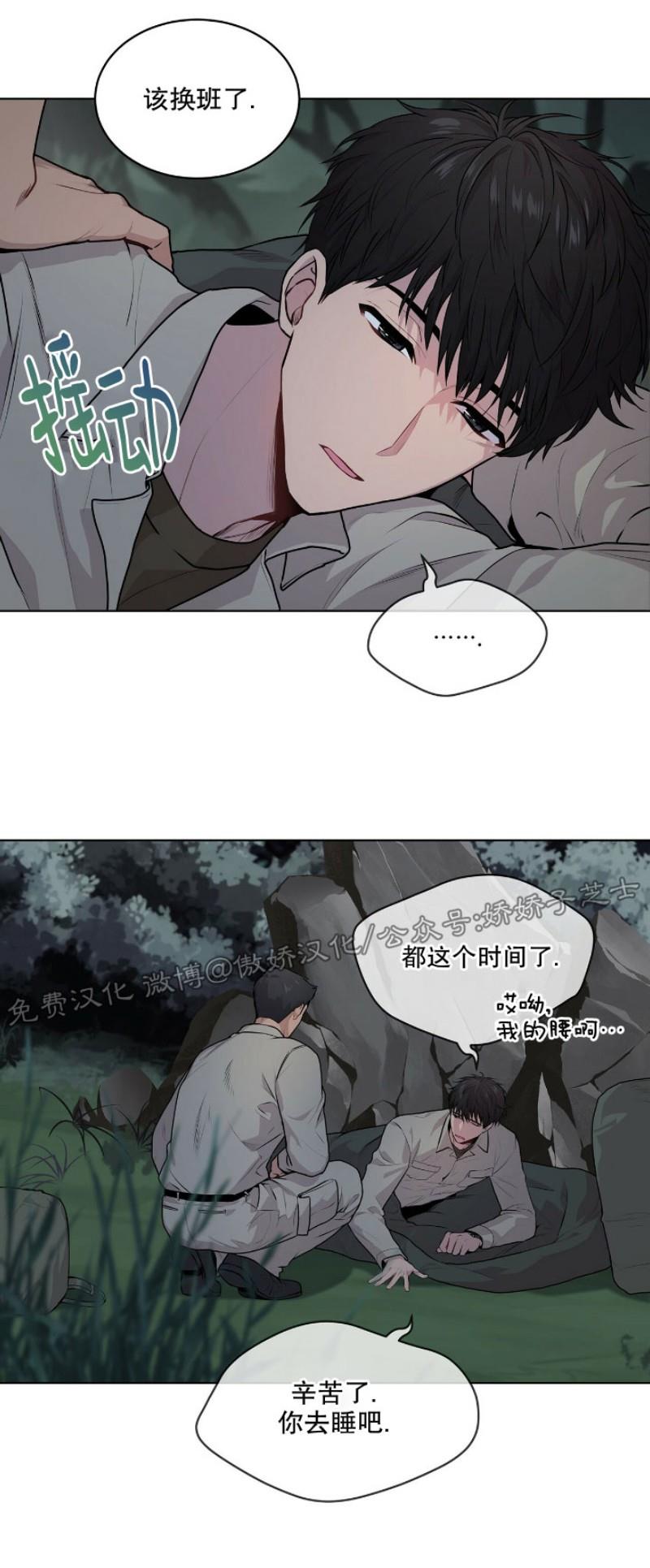 【PASSION】漫画-（第20话）章节漫画下拉式图片-第5张图片