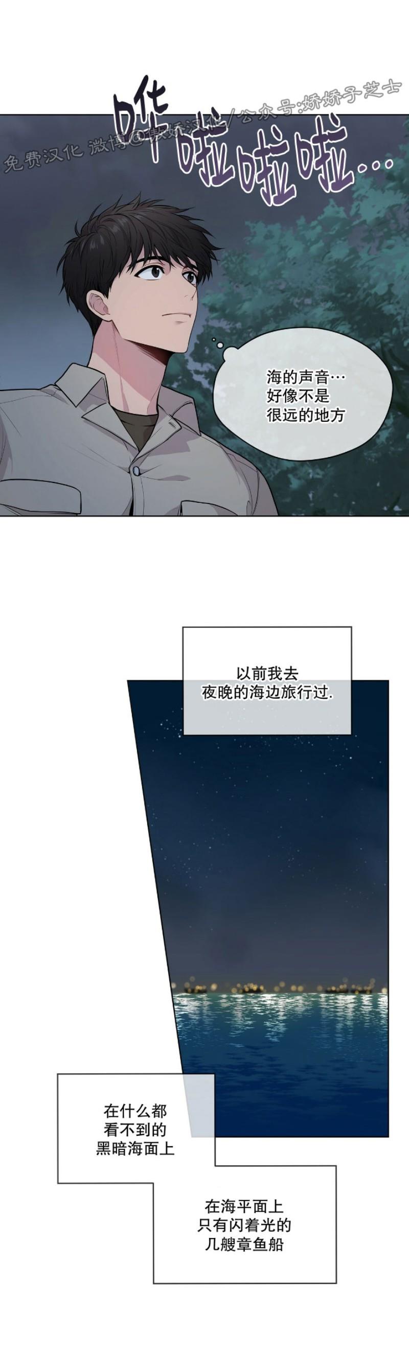 【PASSION】漫画-（第20话）章节漫画下拉式图片-第7张图片