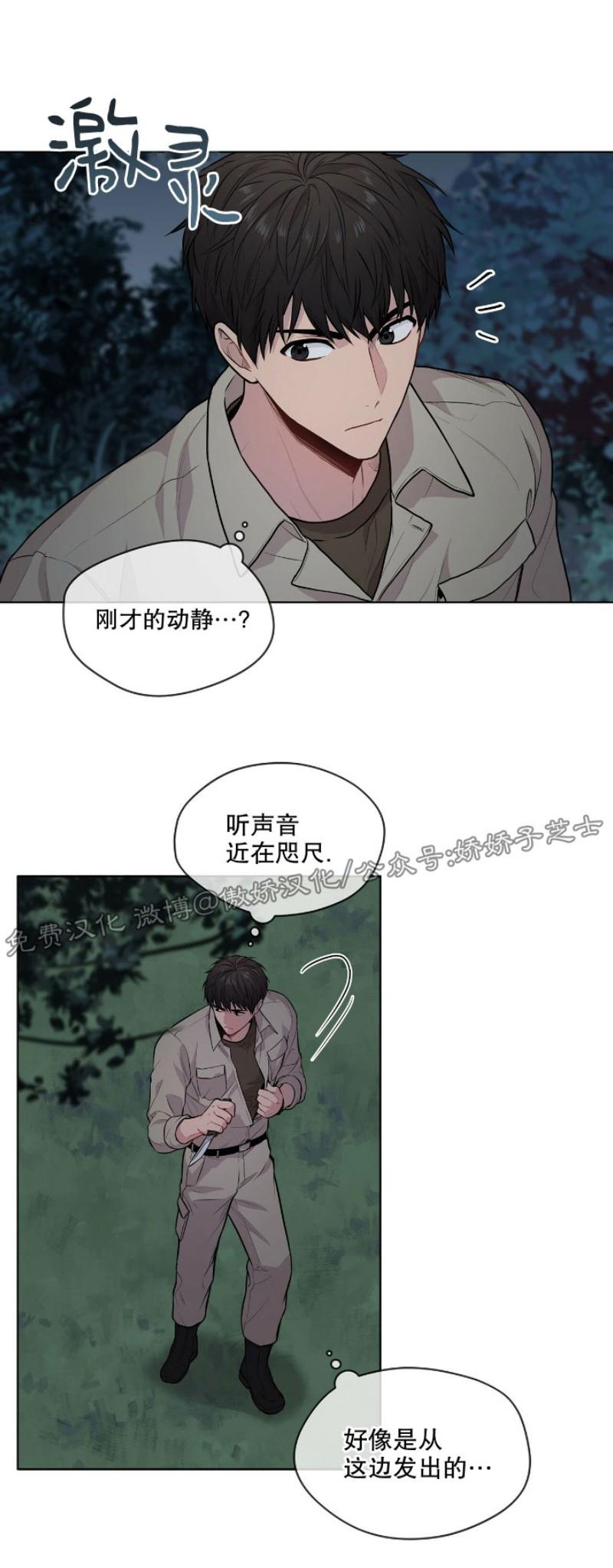 【PASSION】漫画-（第20话）章节漫画下拉式图片-第11张图片