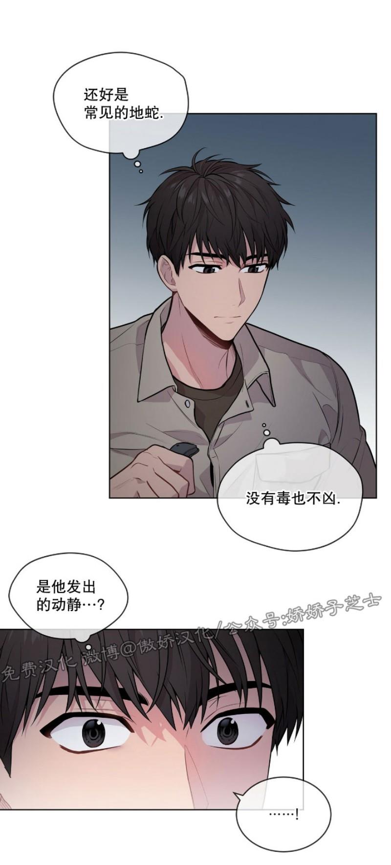 【PASSION】漫画-（第20话）章节漫画下拉式图片-第13张图片