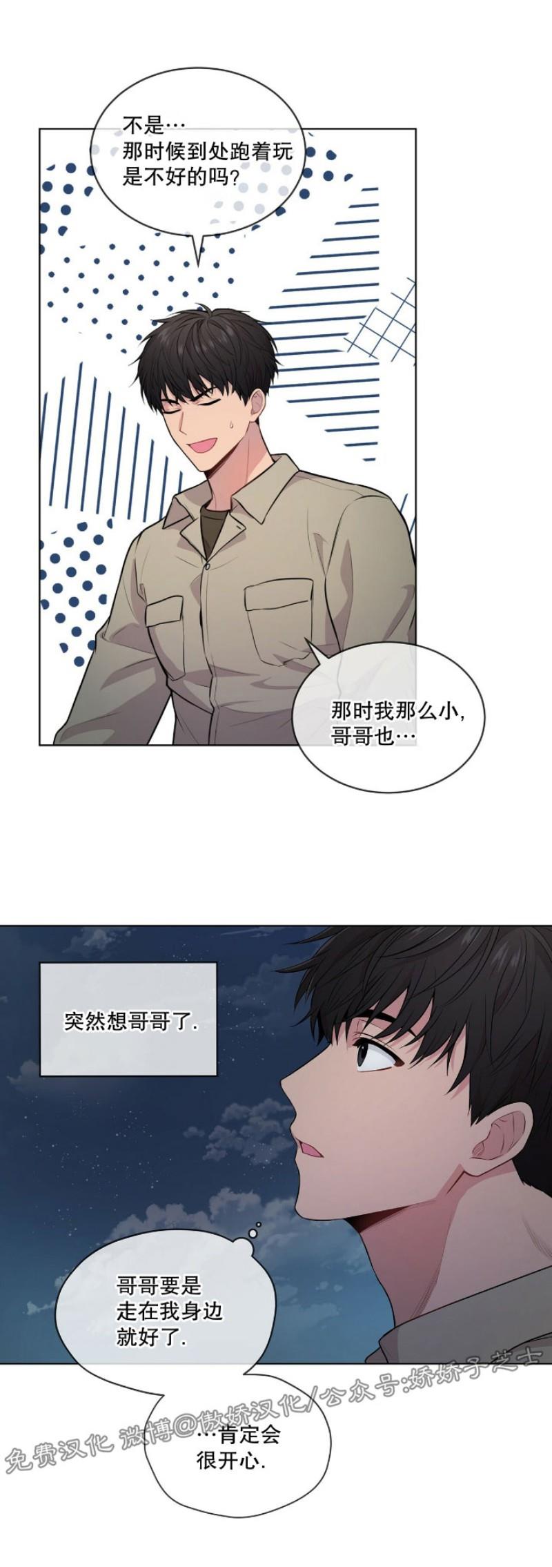 【PASSION】漫画-（第20话）章节漫画下拉式图片-第22张图片