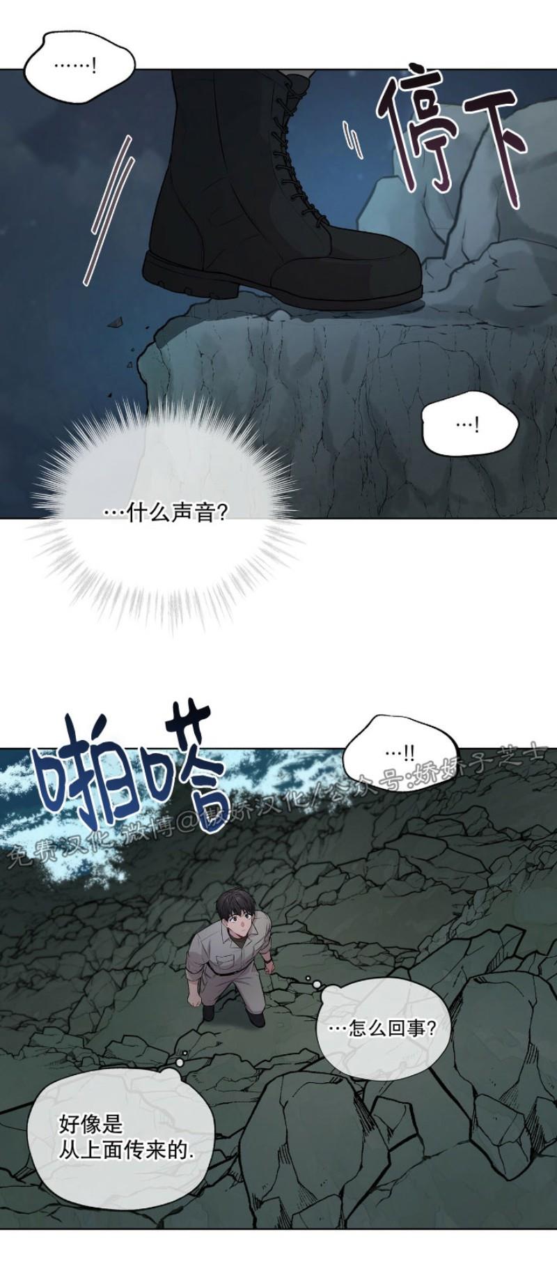 【PASSION】漫画-（第20话）章节漫画下拉式图片-第25张图片