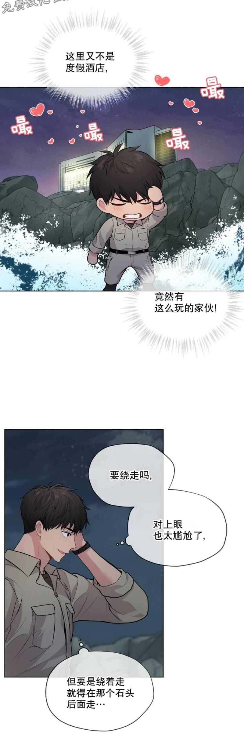 【PASSION】漫画-（第20话）章节漫画下拉式图片-第27张图片