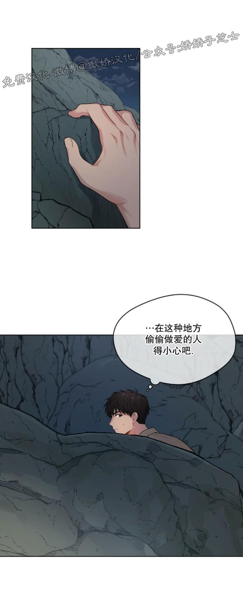 【PASSION】漫画-（第20话）章节漫画下拉式图片-第29张图片