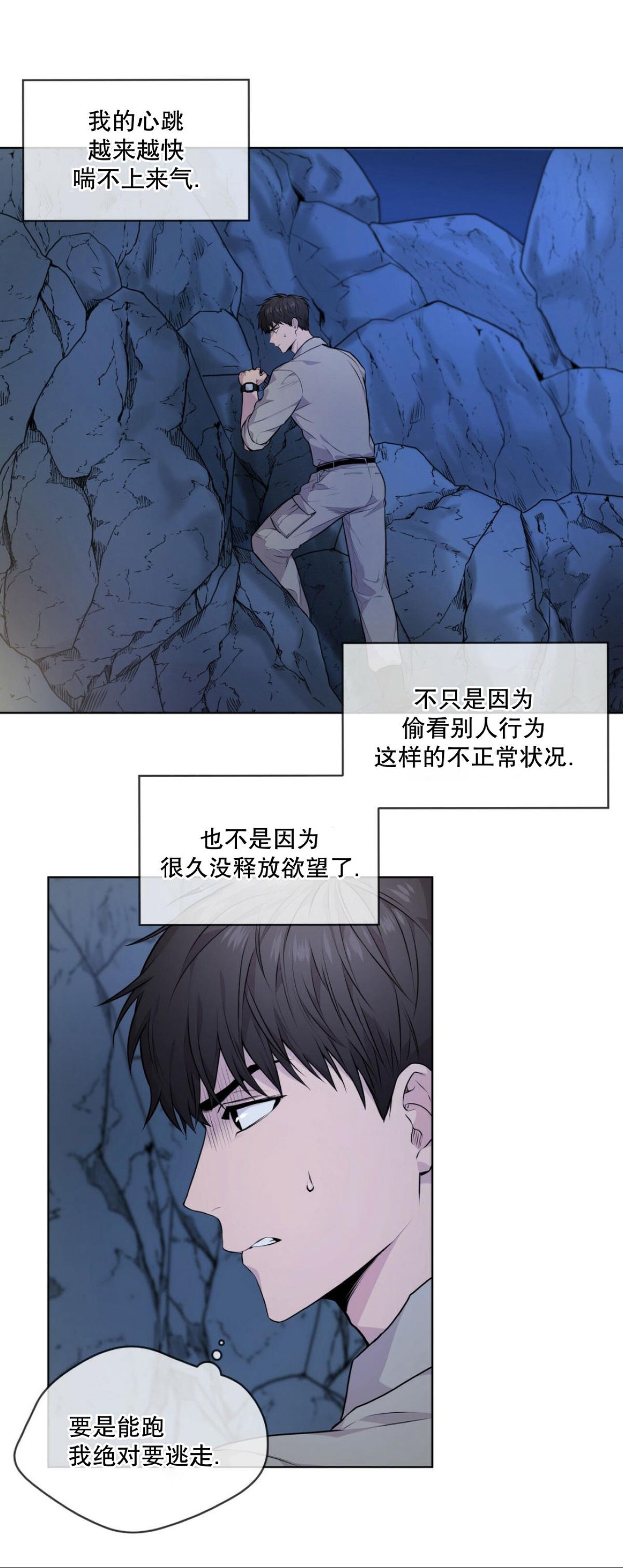 【PASSION】漫画-（第21话）章节漫画下拉式图片-第9张图片