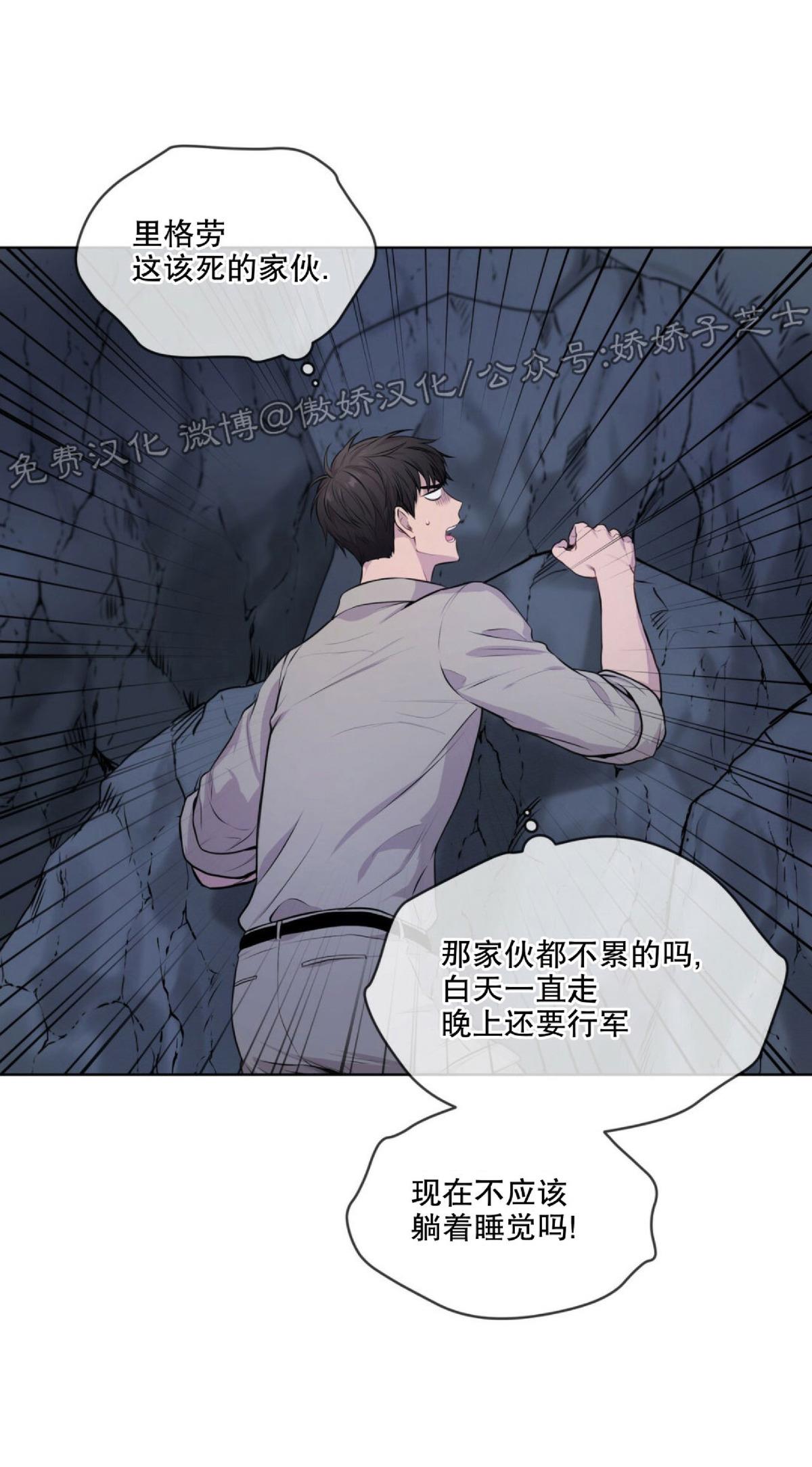 【PASSION】漫画-（第21话）章节漫画下拉式图片-第18张图片