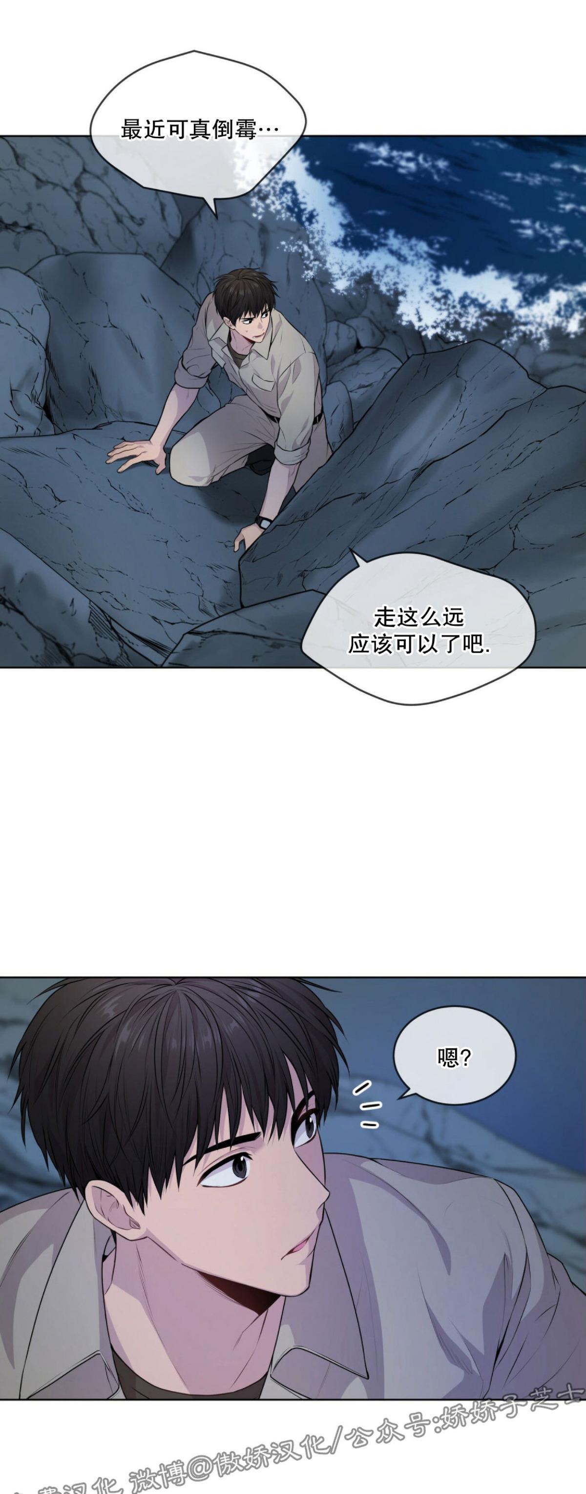 【PASSION】漫画-（第21话）章节漫画下拉式图片-第21张图片