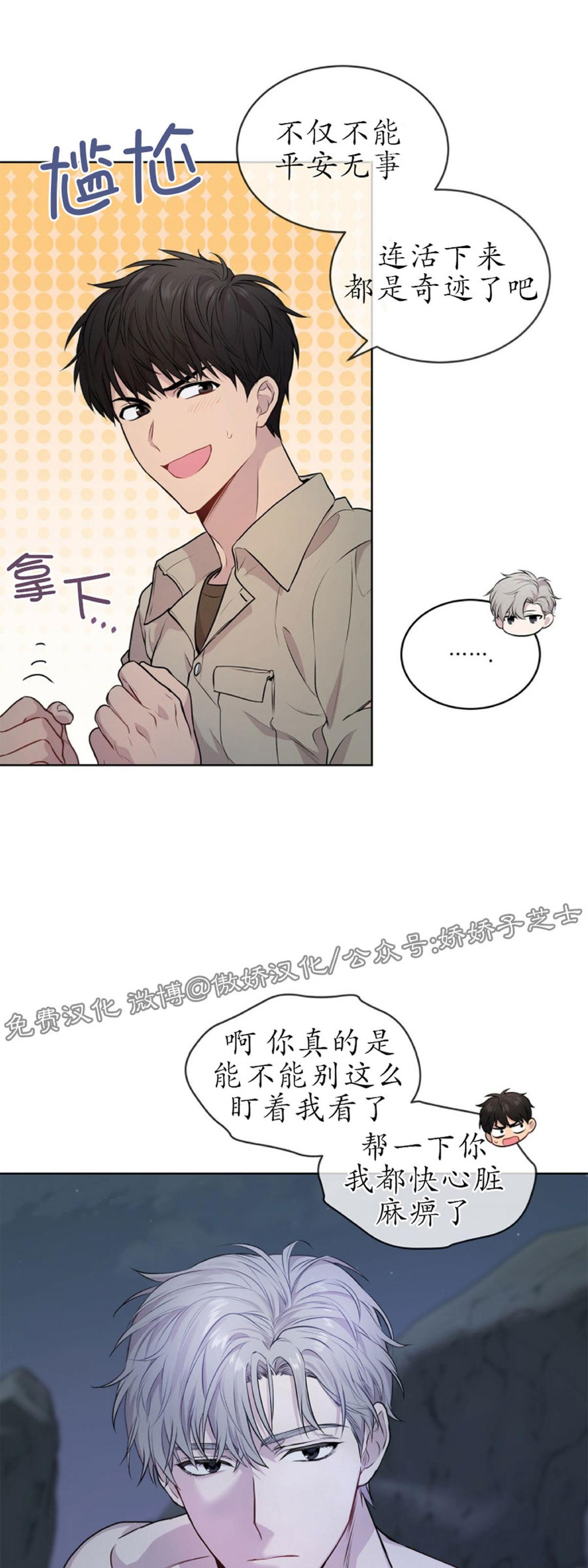 【PASSION】漫画-（第22话）章节漫画下拉式图片-第5张图片