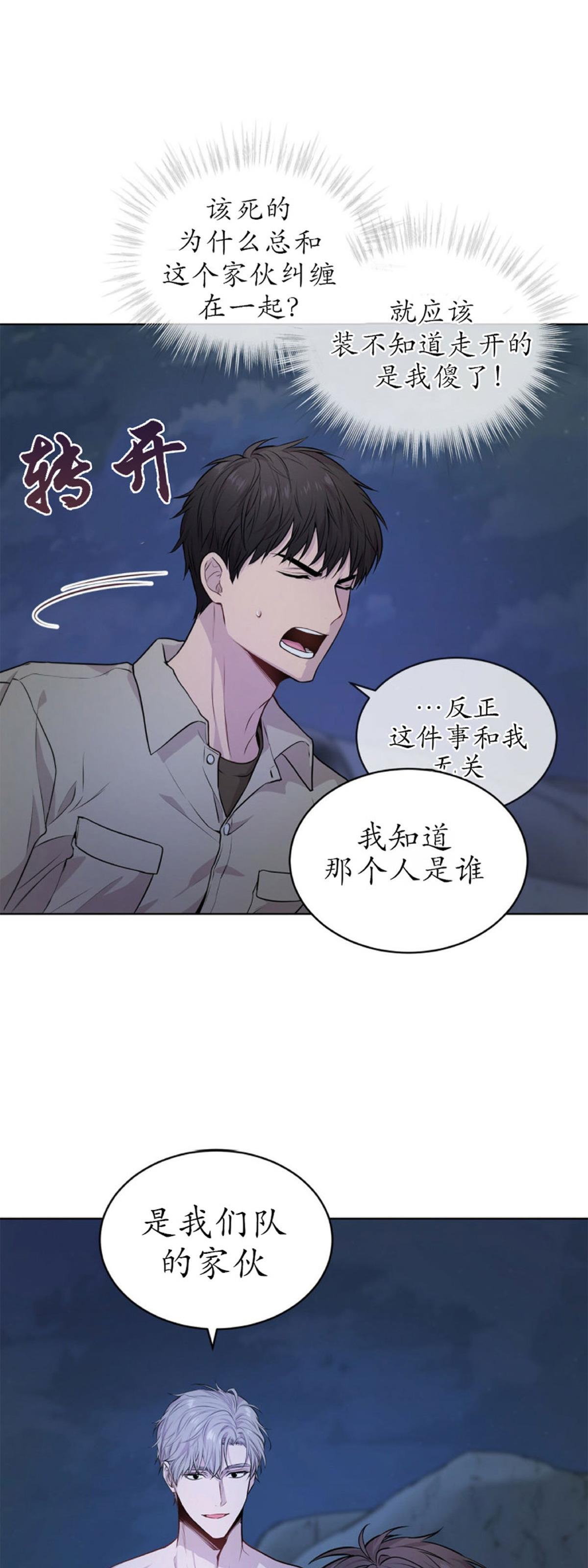 【PASSION】漫画-（第22话）章节漫画下拉式图片-第9张图片