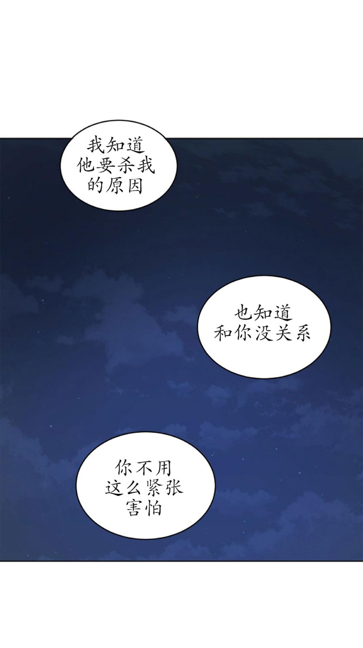 【PASSION】漫画-（第22话）章节漫画下拉式图片-第11张图片