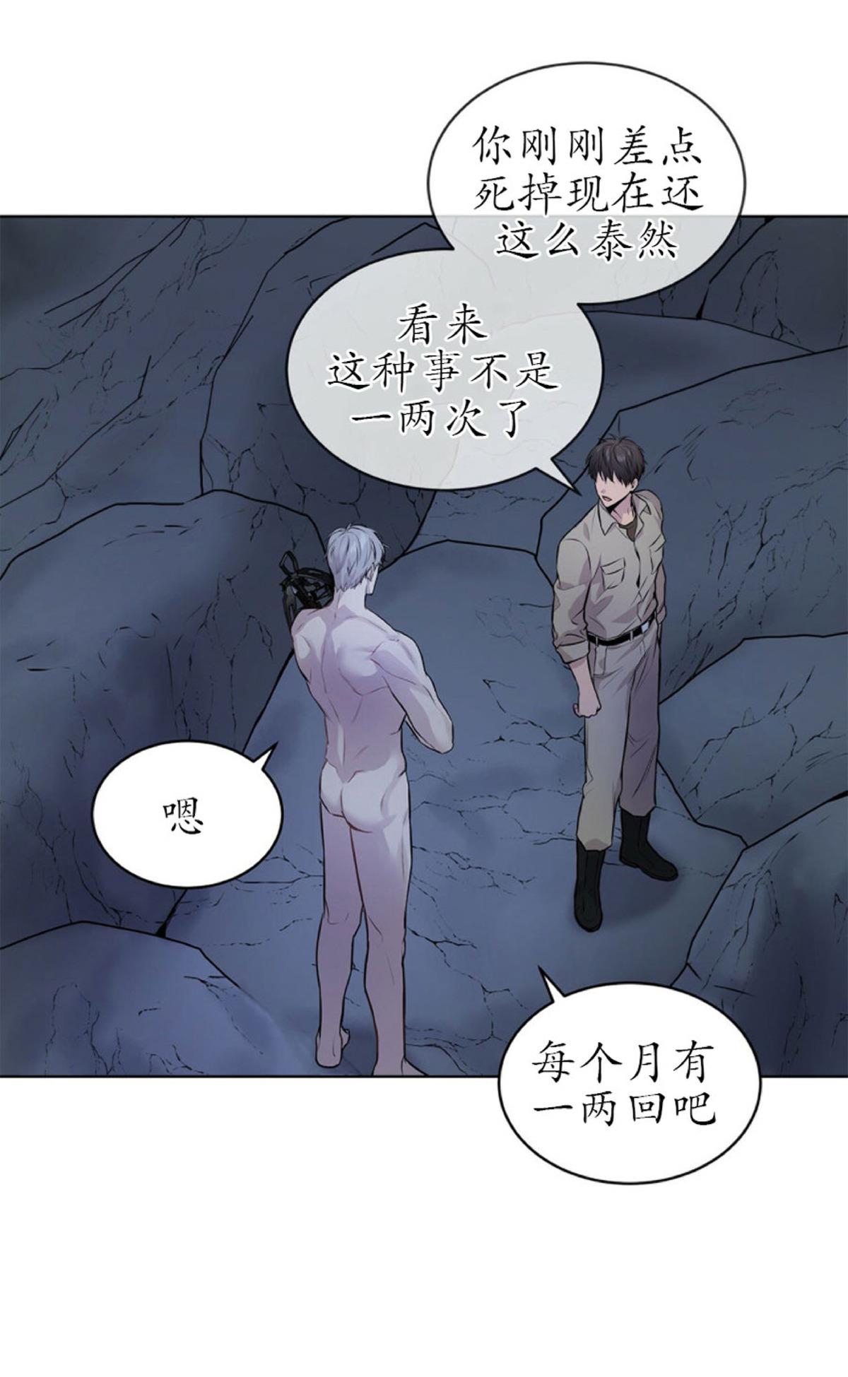 【PASSION】漫画-（第22话）章节漫画下拉式图片-第13张图片