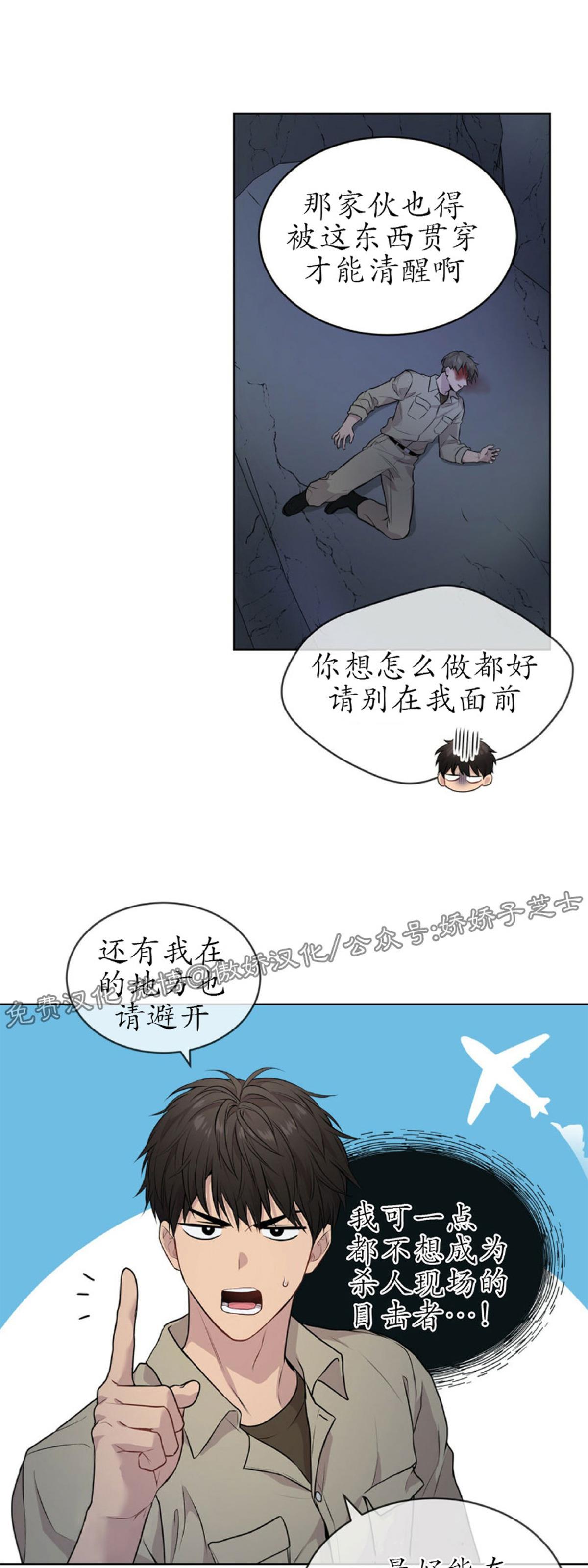 【PASSION】漫画-（第22话）章节漫画下拉式图片-第14张图片