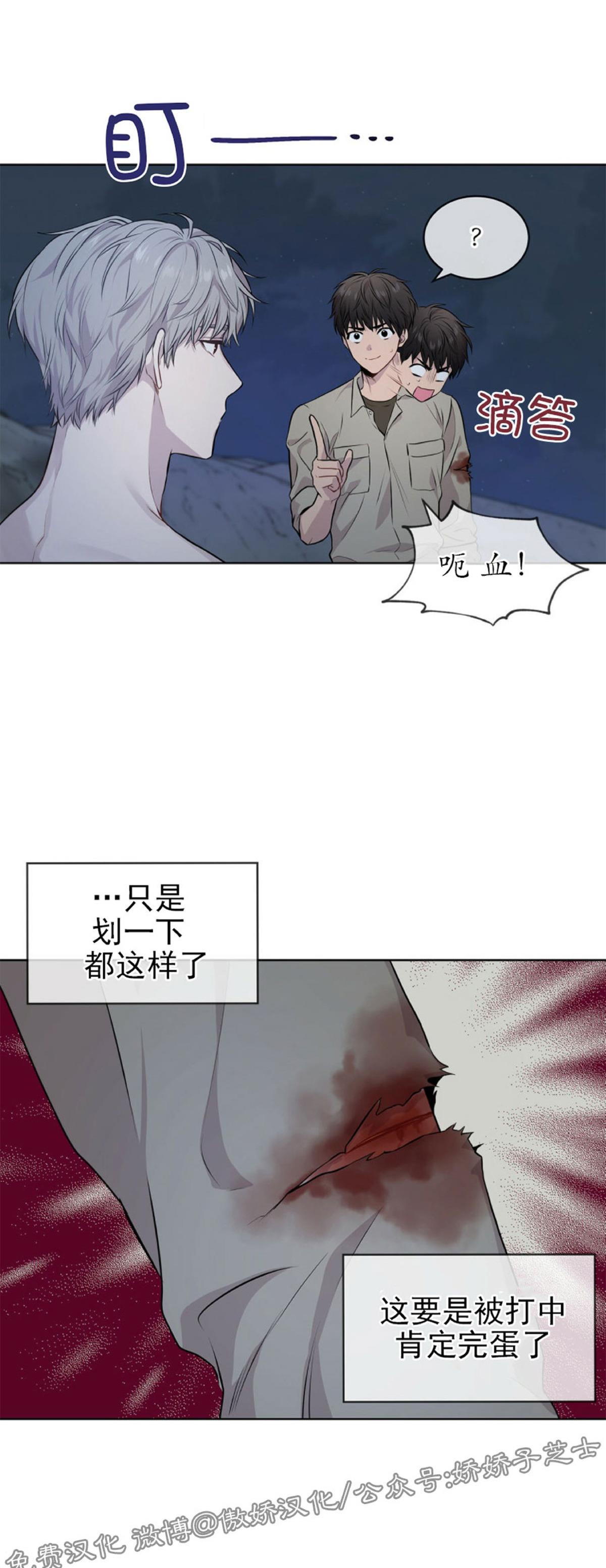 【PASSION】漫画-（第22话）章节漫画下拉式图片-第16张图片