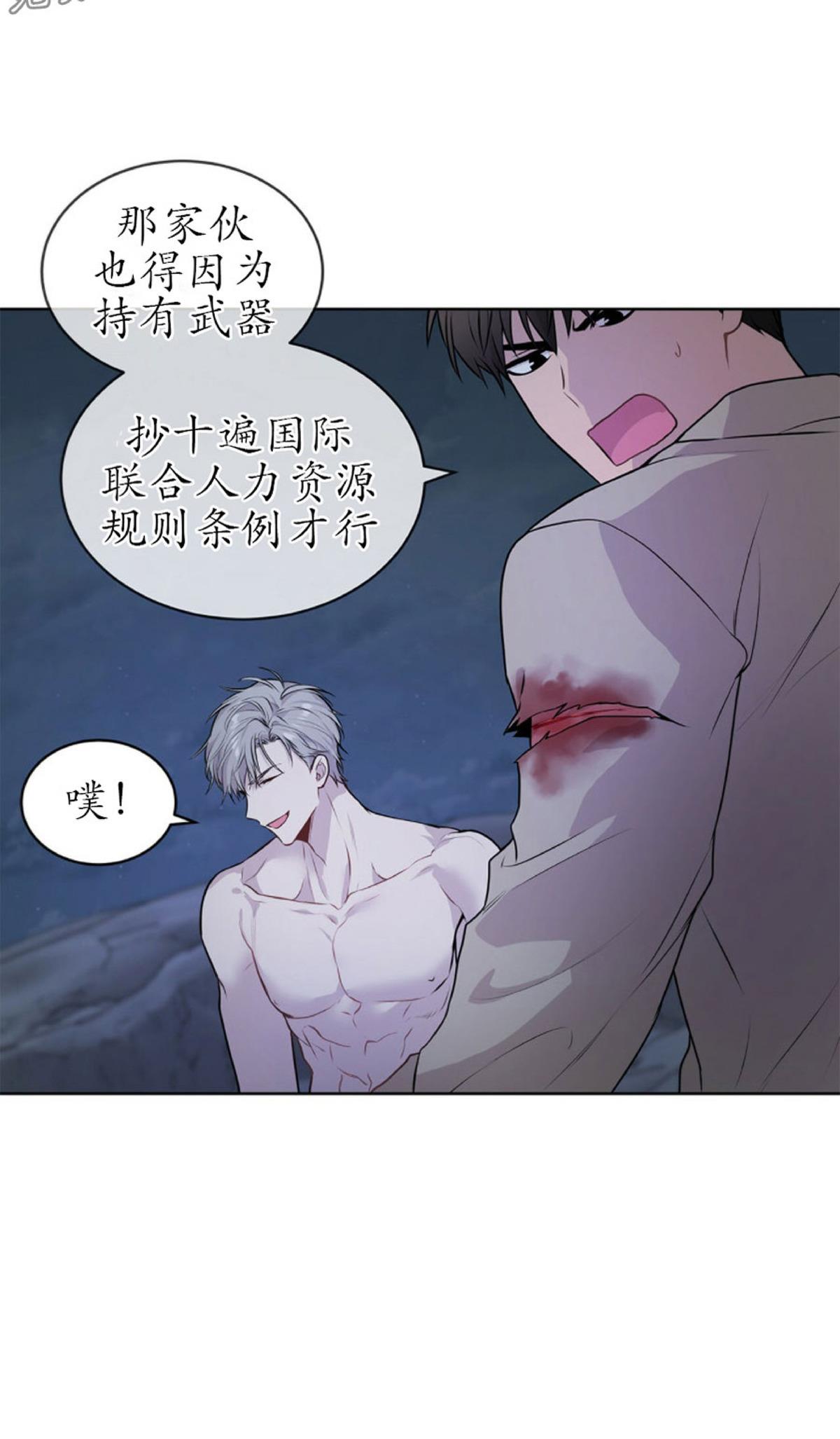 【PASSION】漫画-（第22话）章节漫画下拉式图片-第17张图片