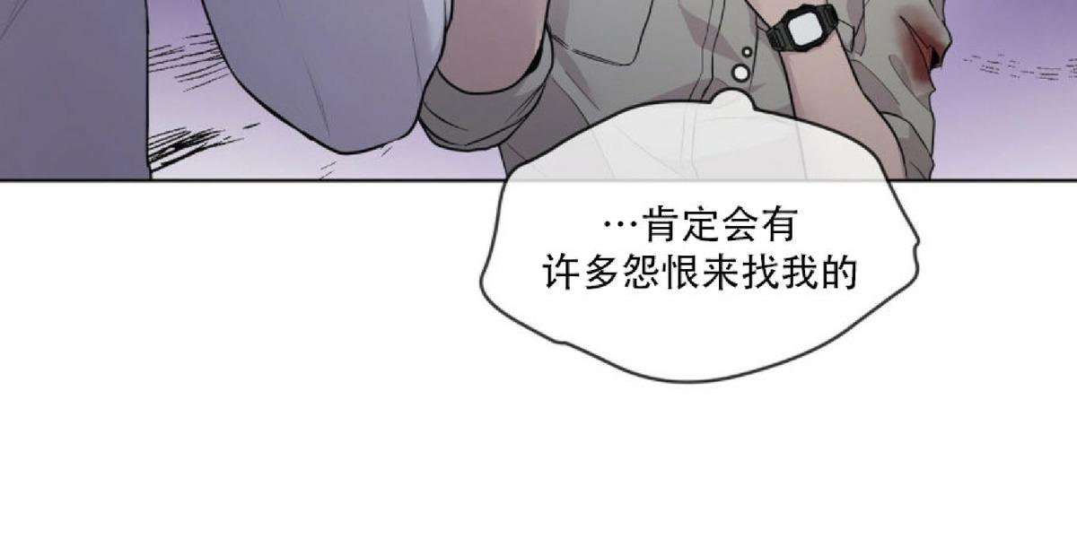 【PASSION】漫画-（第22话）章节漫画下拉式图片-第23张图片