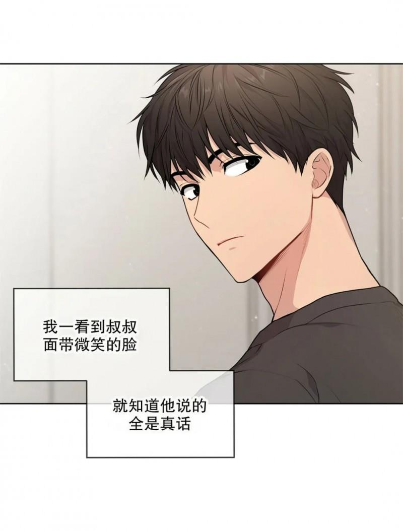 【PASSION】漫画-（第23话）章节漫画下拉式图片-第10张图片