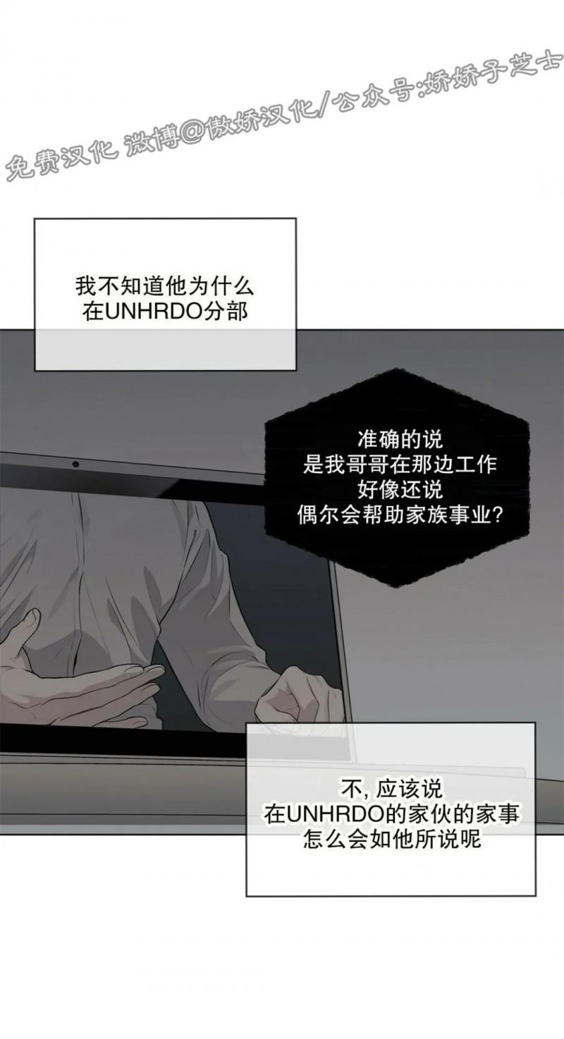 【PASSION】漫画-（第23话）章节漫画下拉式图片-第12张图片