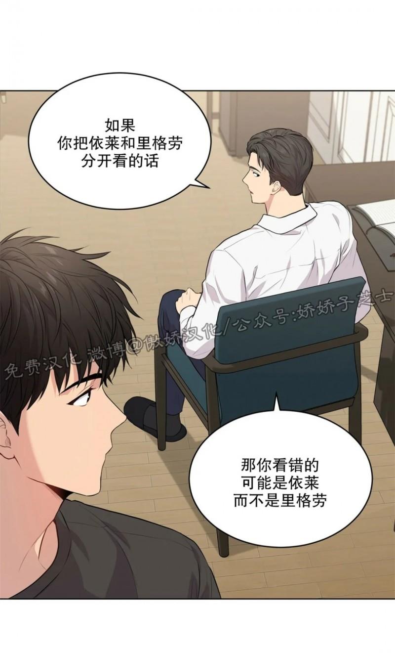 【PASSION】漫画-（第23话）章节漫画下拉式图片-第14张图片