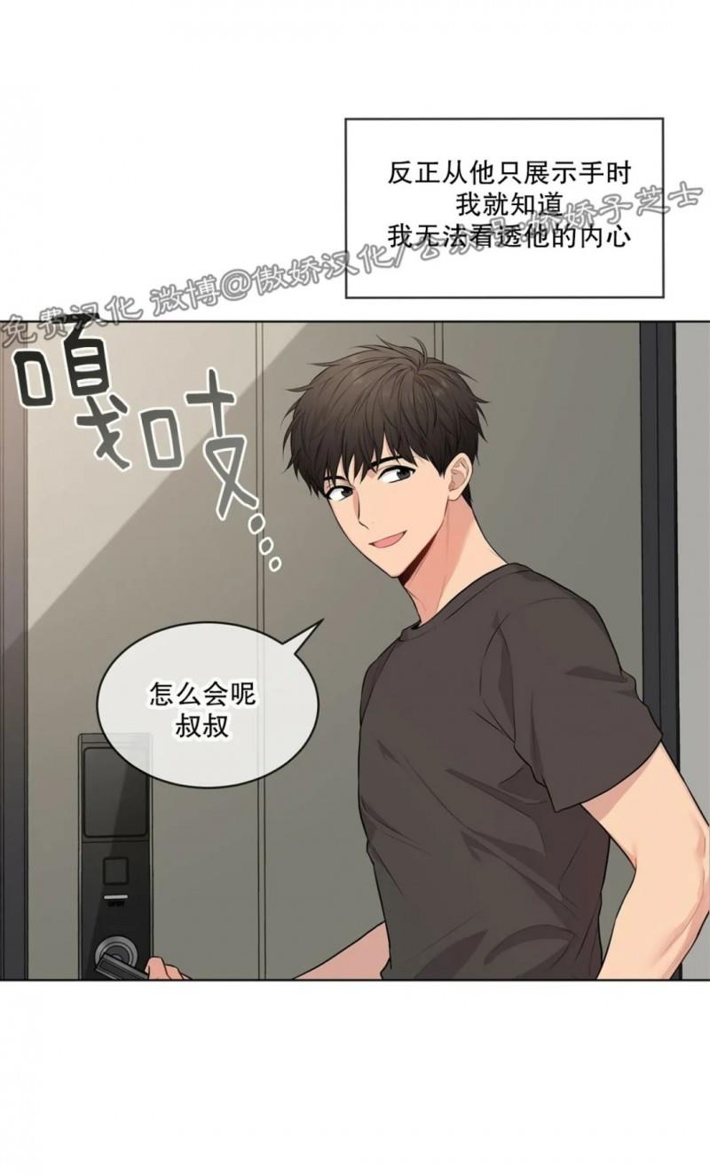 【PASSION】漫画-（第23话）章节漫画下拉式图片-第17张图片