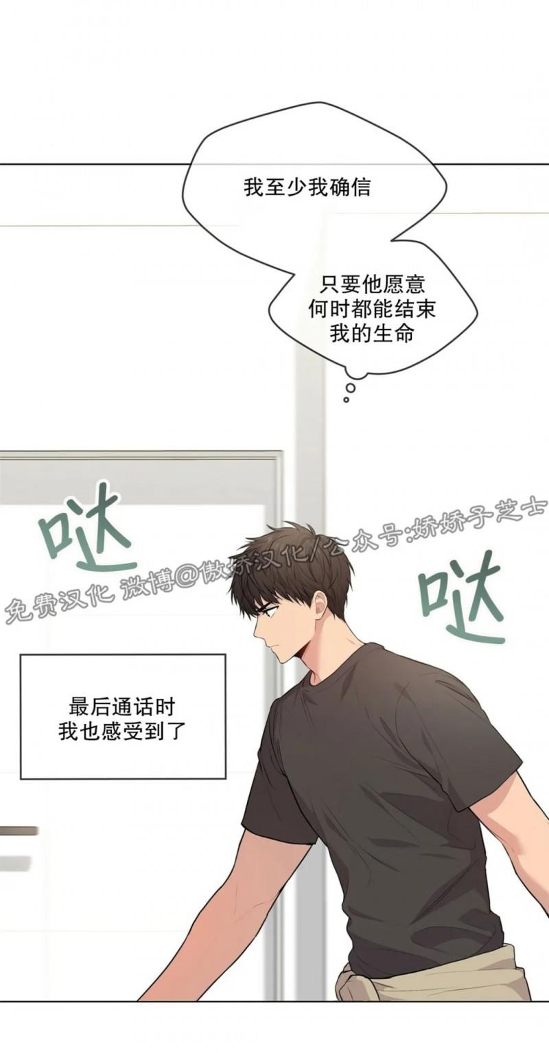 【PASSION】漫画-（第23话）章节漫画下拉式图片-第22张图片