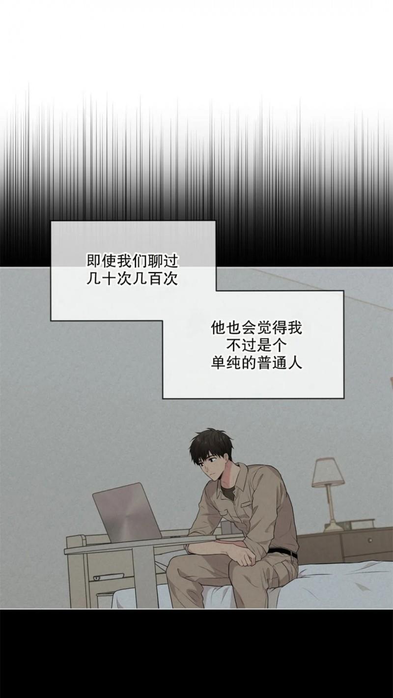 【PASSION】漫画-（第23话）章节漫画下拉式图片-第23张图片