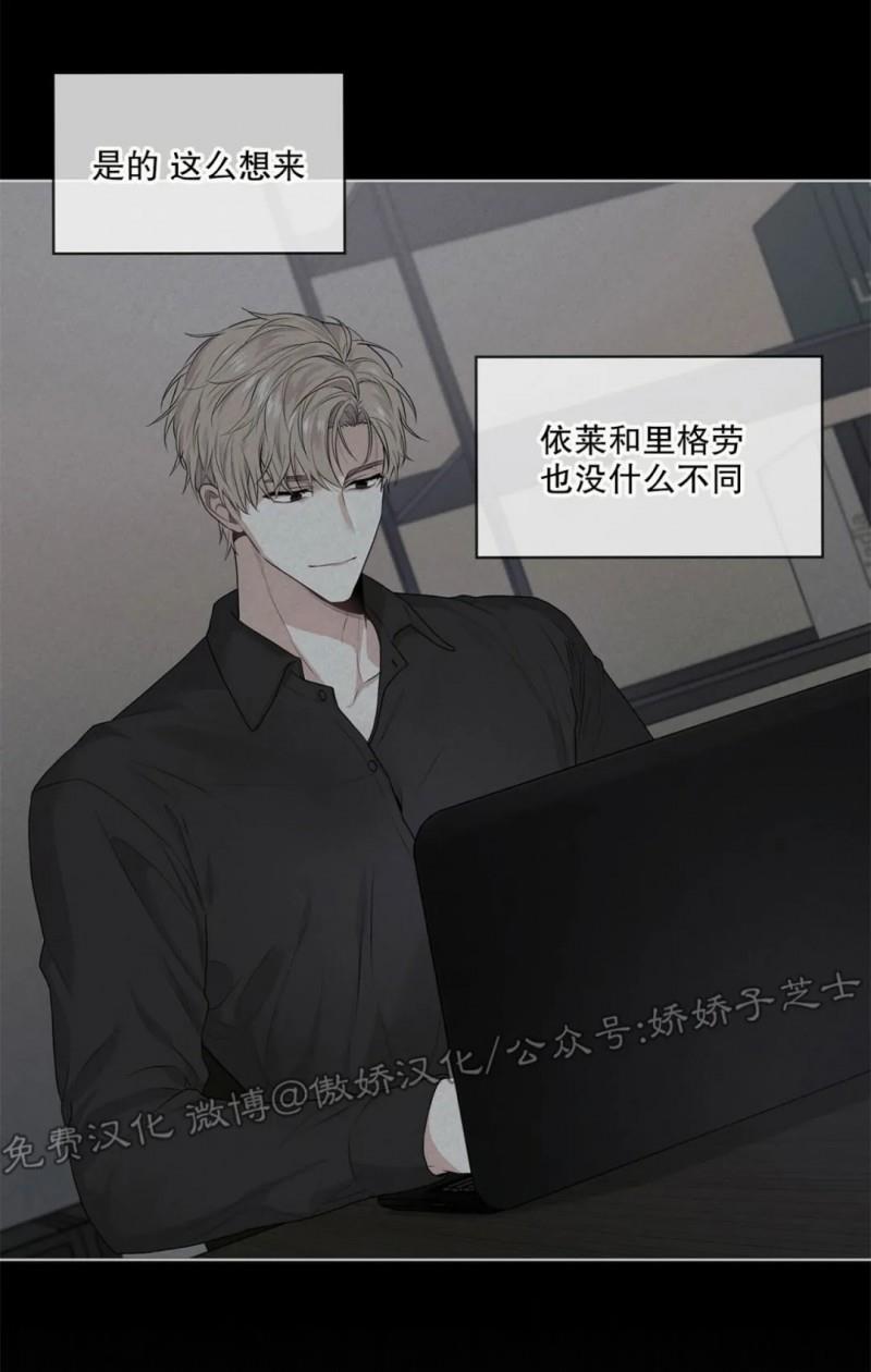 【PASSION】漫画-（第23话）章节漫画下拉式图片-第24张图片