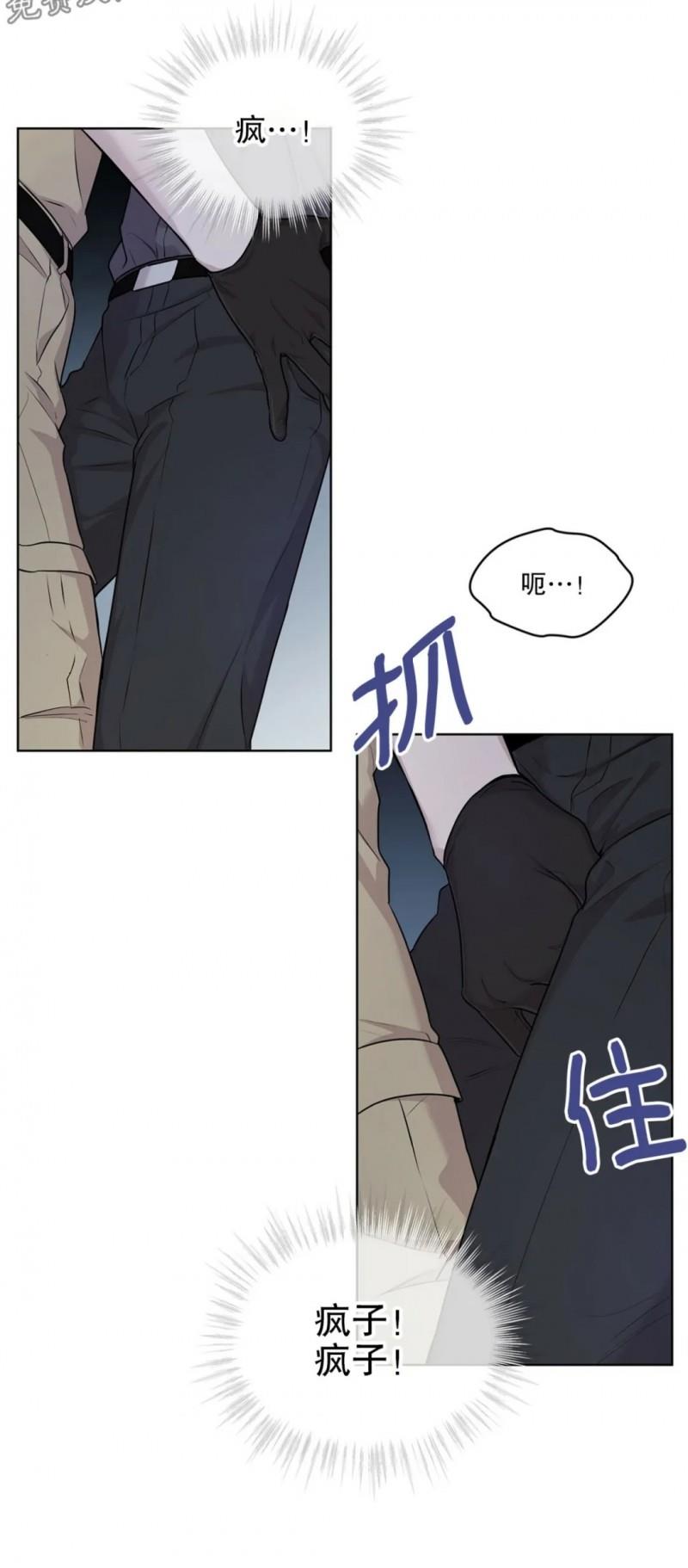 【PASSION】漫画-（第24话）章节漫画下拉式图片-第3张图片