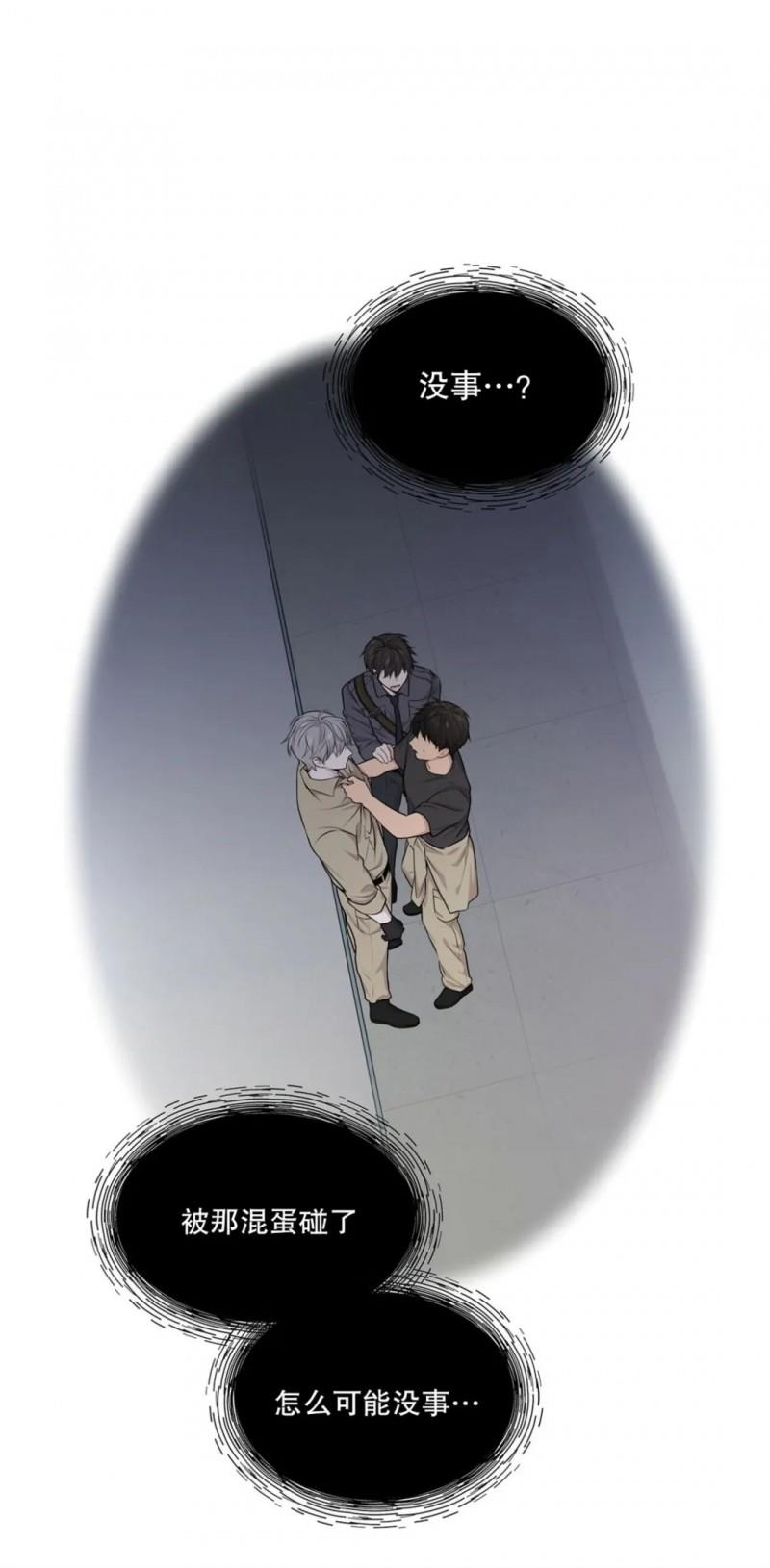 【PASSION】漫画-（第24话）章节漫画下拉式图片-第10张图片