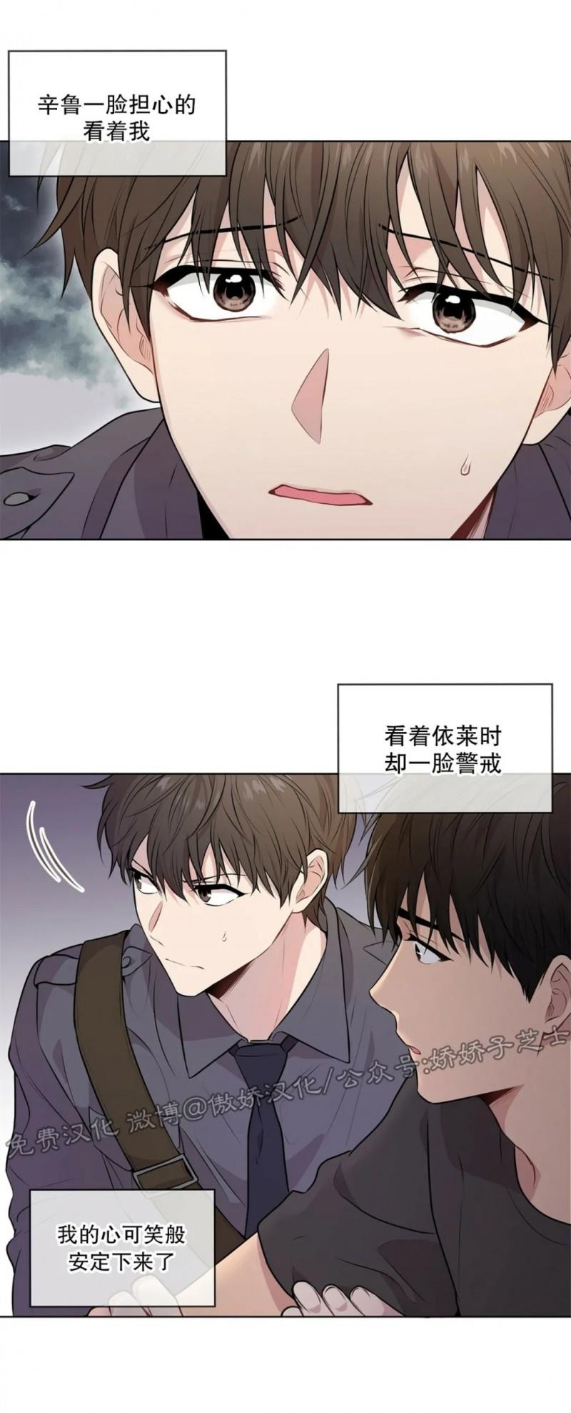 【PASSION】漫画-（第24话）章节漫画下拉式图片-第16张图片