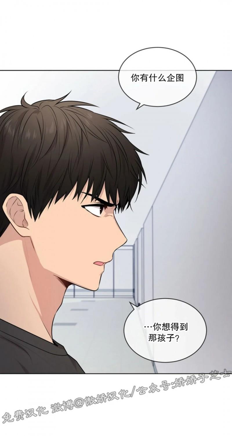 【PASSION】漫画-（第24话）章节漫画下拉式图片-第23张图片