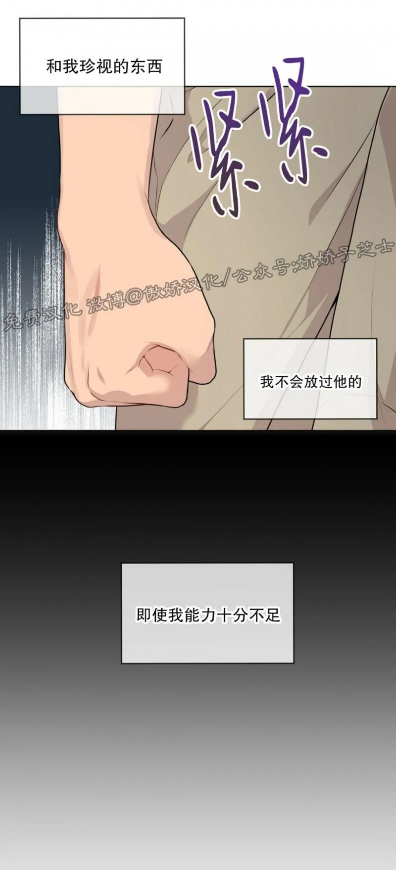 【PASSION】漫画-（第24话）章节漫画下拉式图片-第30张图片