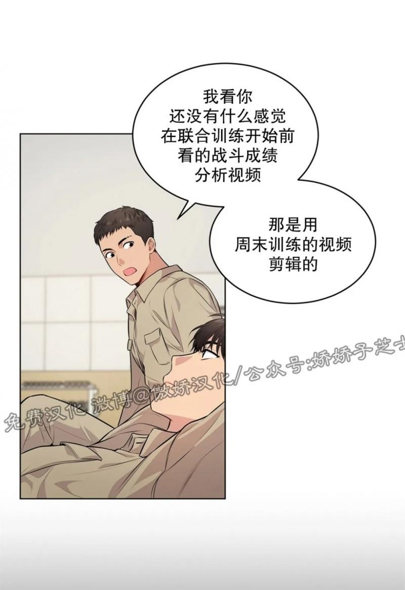 【PASSION】漫画-（第25话）章节漫画下拉式图片-第16张图片