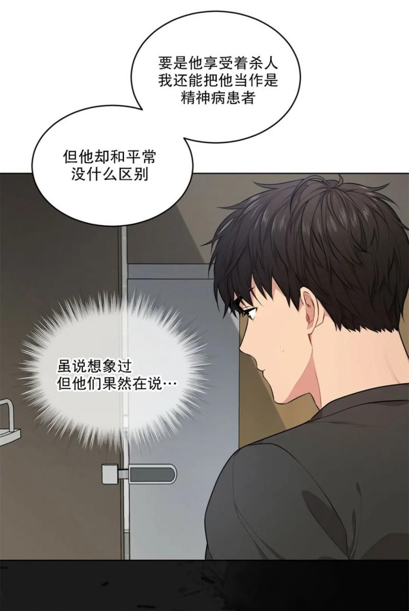 【PASSION】漫画-（第26话）章节漫画下拉式图片-第2张图片