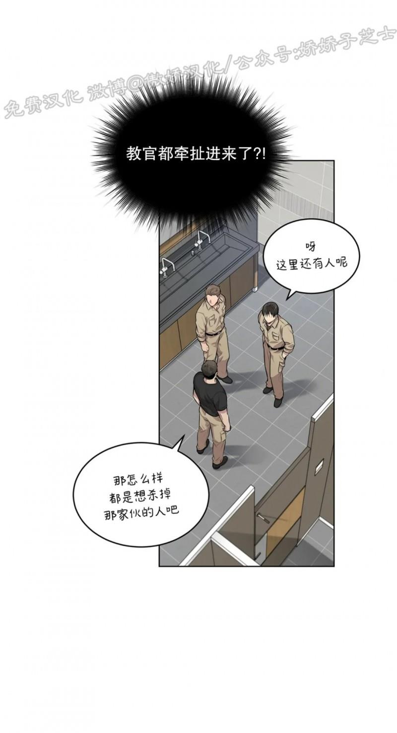 【PASSION】漫画-（第26话）章节漫画下拉式图片-第6张图片