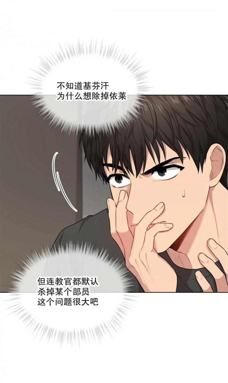 【PASSION】漫画-（第26话）章节漫画下拉式图片-第9张图片