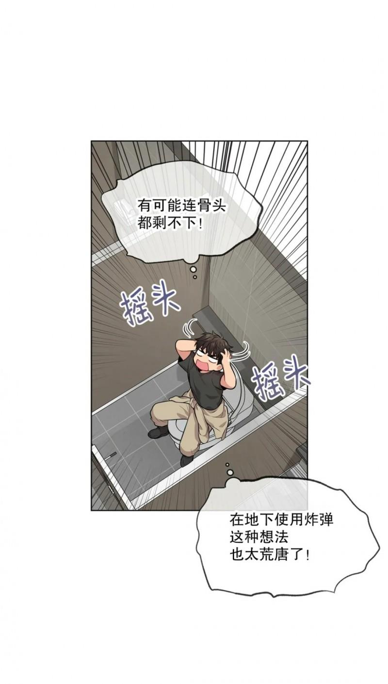 【PASSION】漫画-（第26话）章节漫画下拉式图片-第11张图片