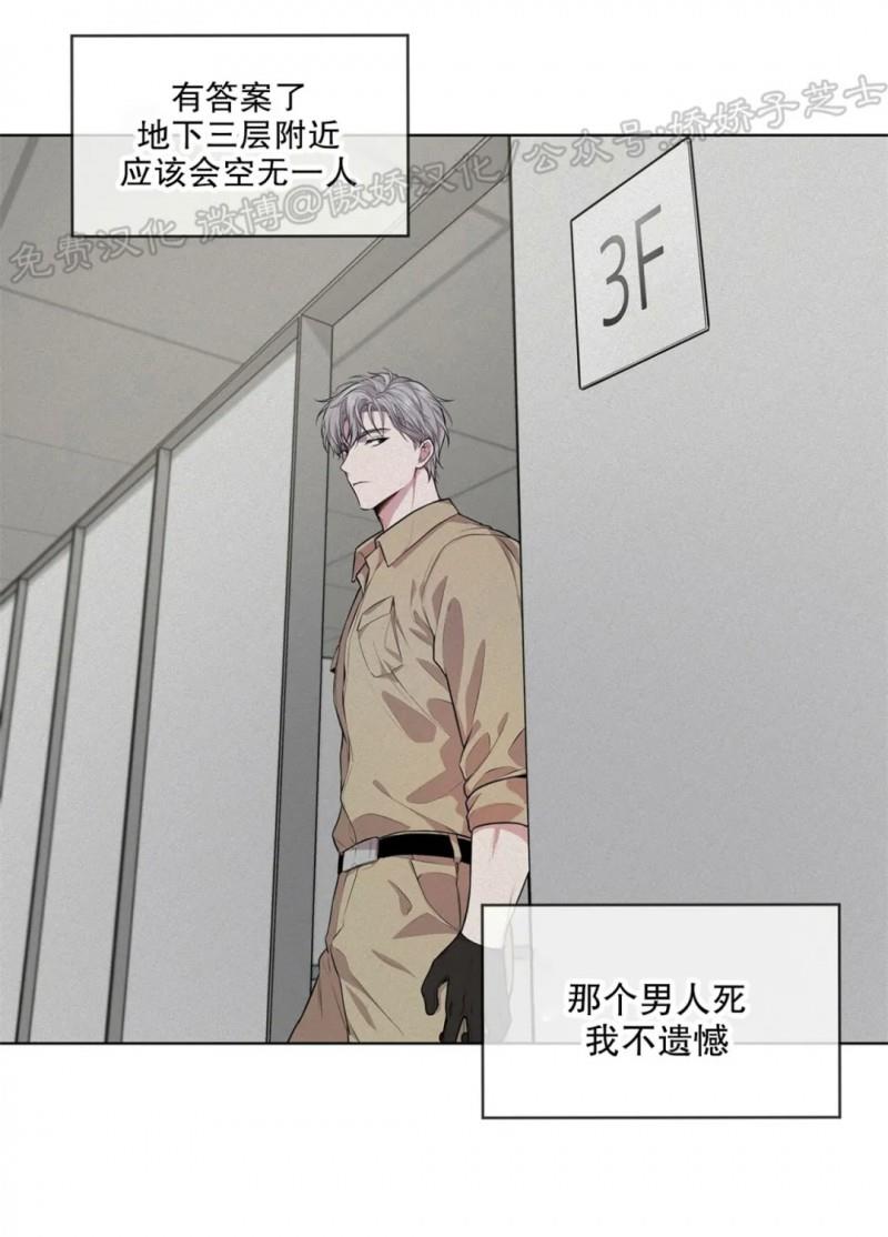 【PASSION】漫画-（第26话）章节漫画下拉式图片-第12张图片