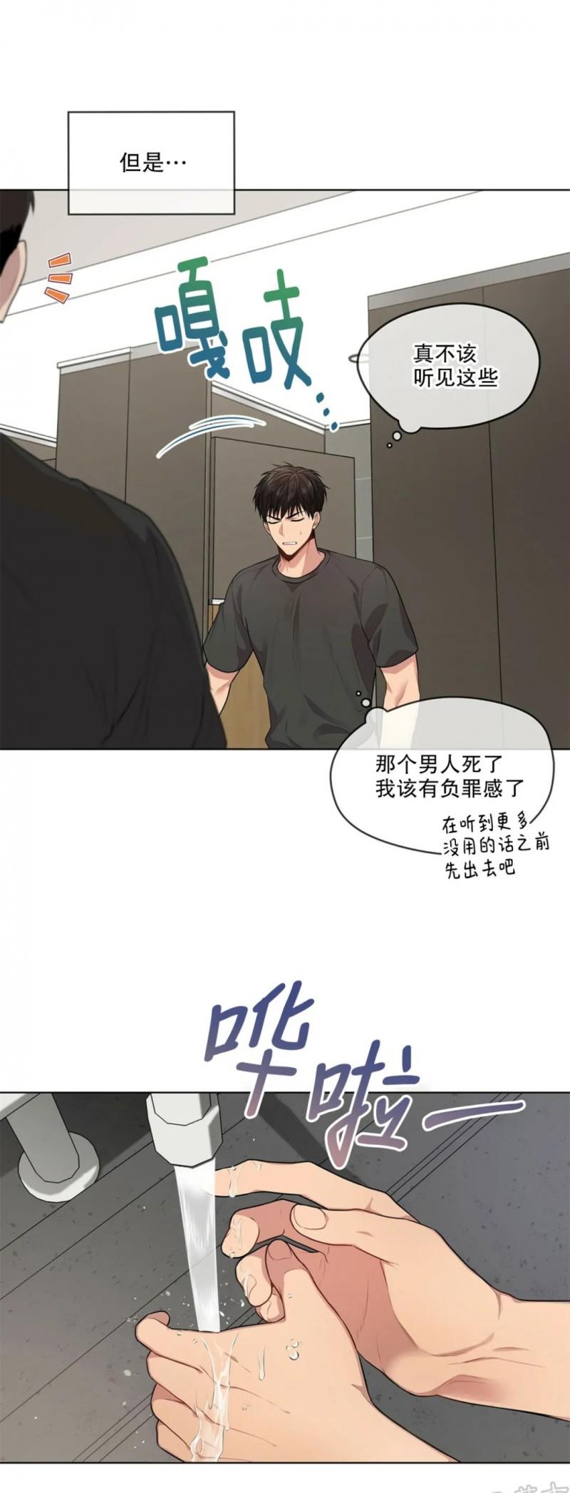 【PASSION】漫画-（第26话）章节漫画下拉式图片-第13张图片